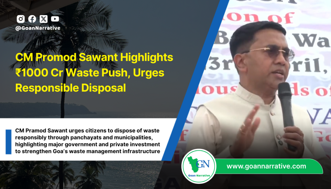 CM Pramod Sawant urges citizens to dispose of waste responsibly through panchayats and municipalities, highlighting major government and private investment to strengthen Goa’s waste management infrastructure