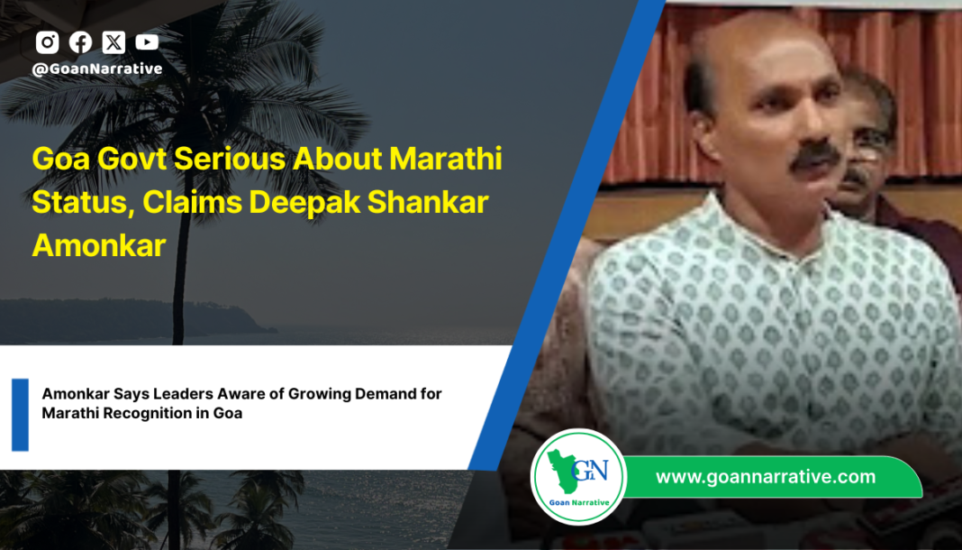 Goa Govt Serious About Marathi Status, Claims Deepak Shankar Amonkar