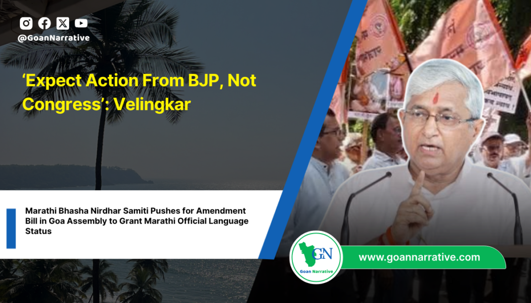 ‘Expect Action From BJP, Not Congress’: Velingkar